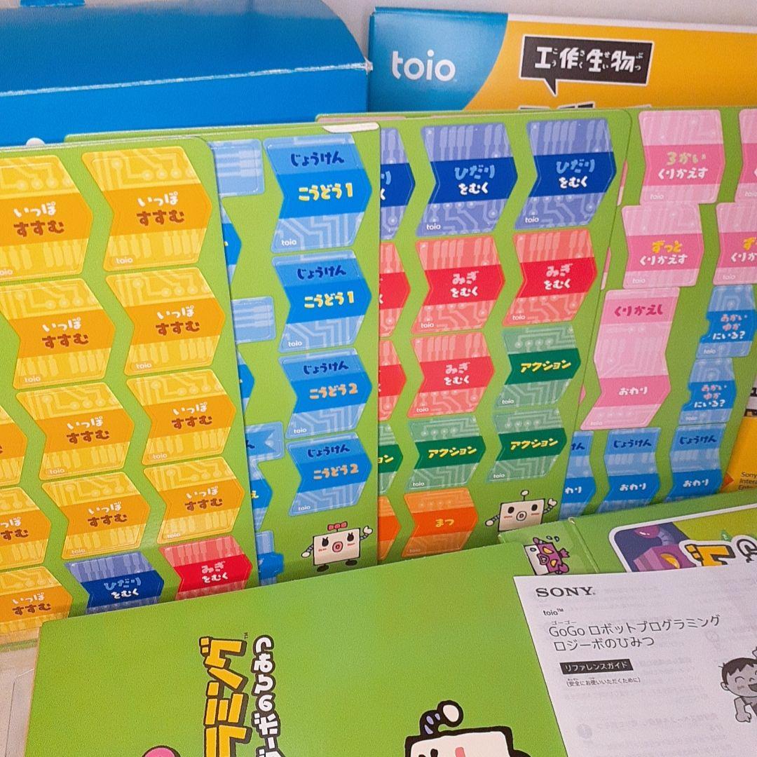 【美品未使用多数】Sony toio バリューパック ゲズンロイドセット