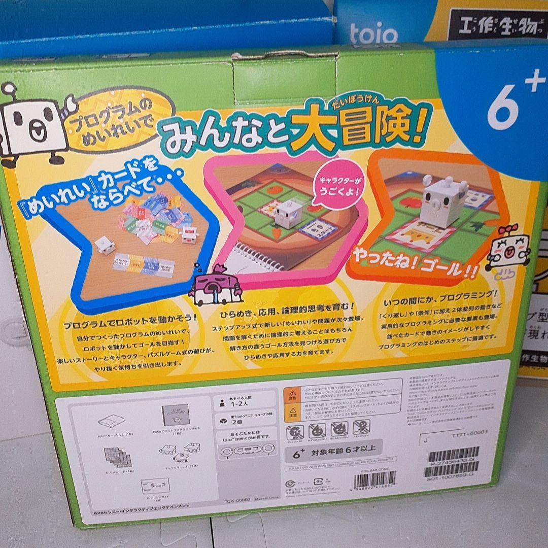 【美品未使用多数】Sony toio バリューパック ゲズンロイドセット
