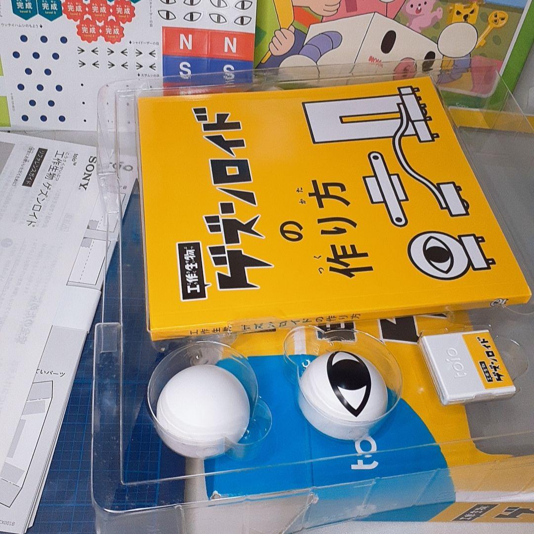 【美品未使用多数】Sony toio バリューパック ゲズンロイドセット