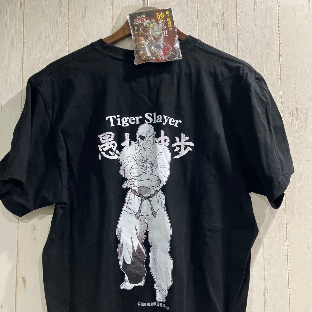 刃牙　愚地独歩　新品未使用　キンホルダー付