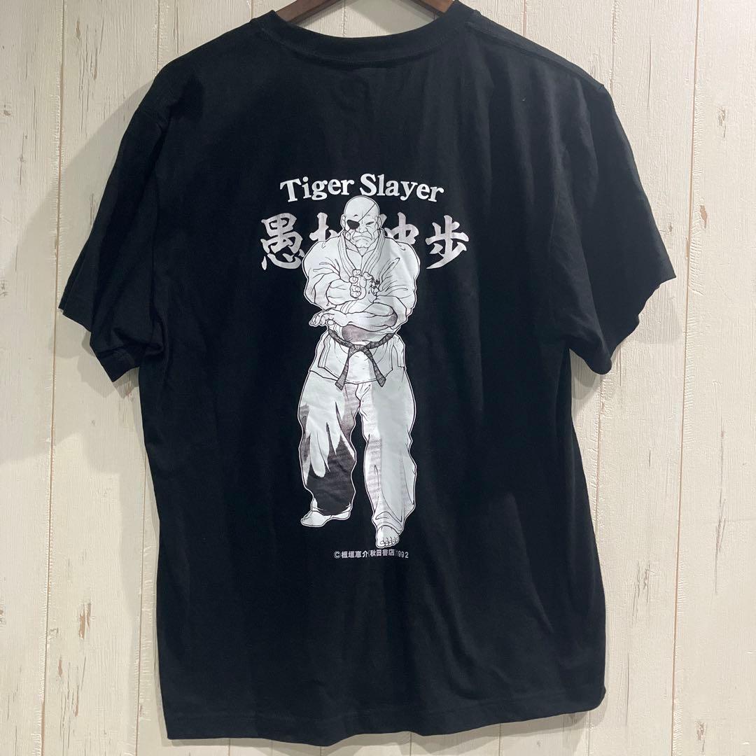 刃牙　愚地独歩　新品未使用　キンホルダー付