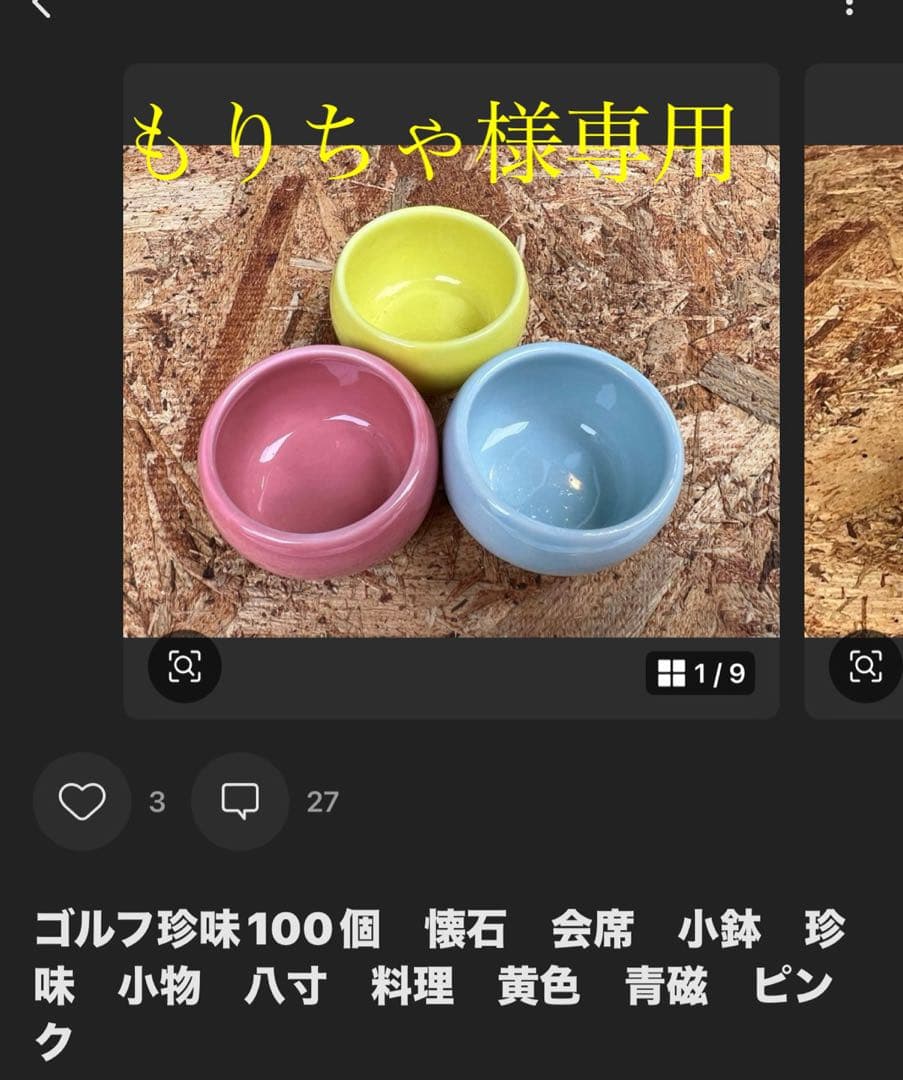 もりちゃ ゴルフ珍味150個