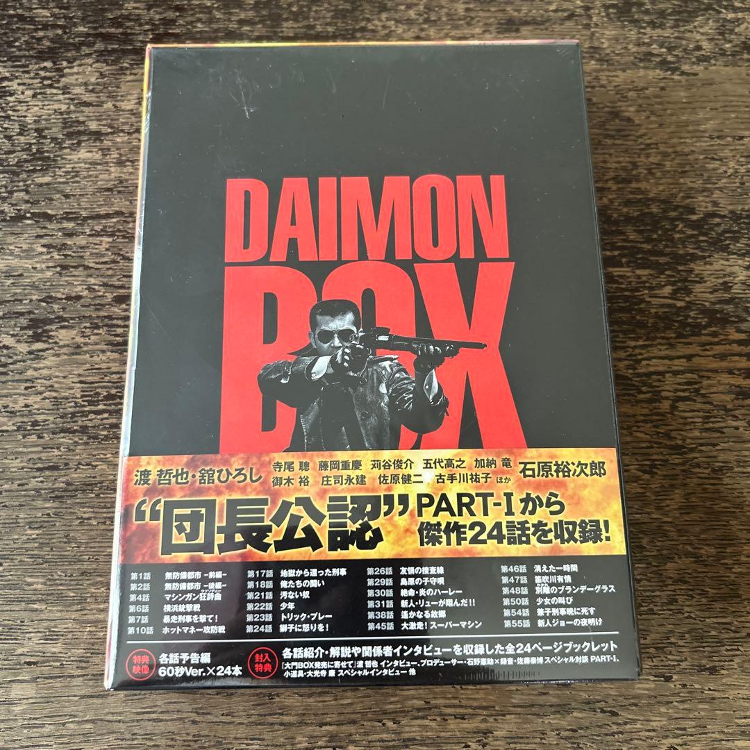 西部警察 PARTⅠセレクション 大門BOX 1〈6枚組〉