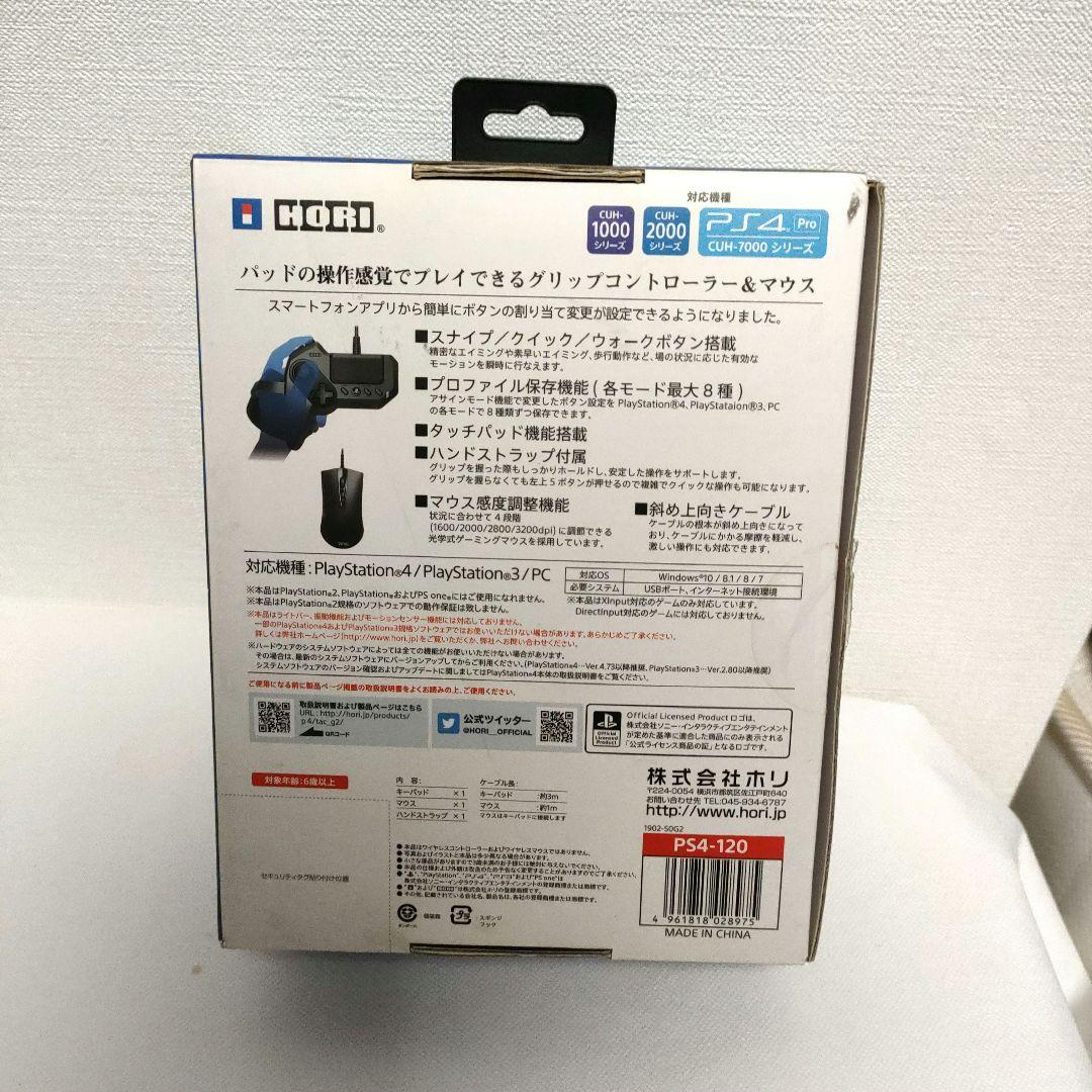 その他 HORI PS4-120