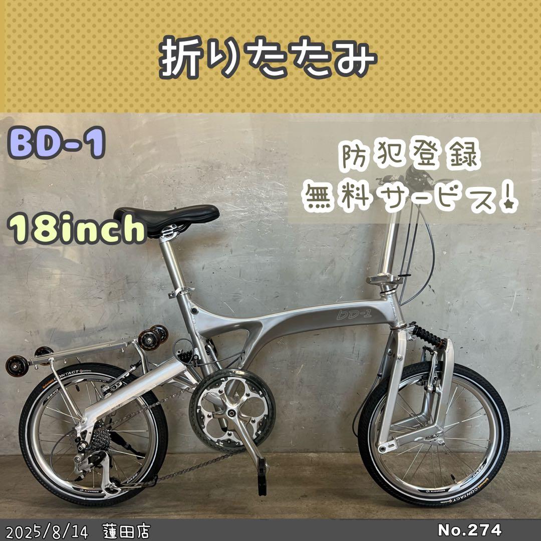 折りたたみ自転車　R&M bd- 1 ビーディーワン　 18インチ