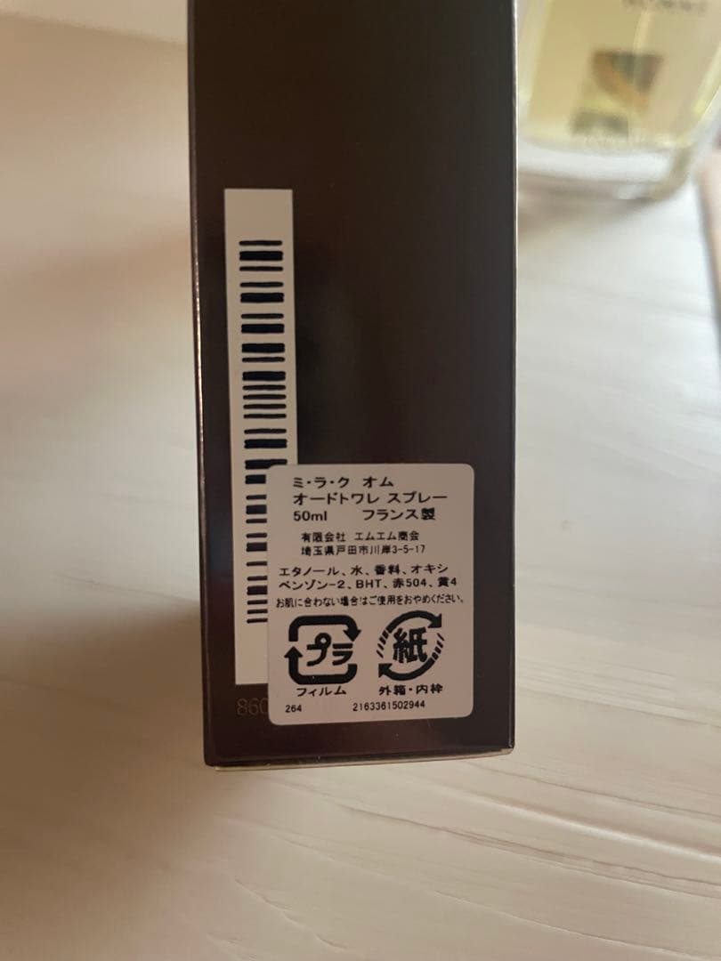 ランコム　MIRACLE HOMME 50ml ミ・ラ・ク　オム　LANCOME