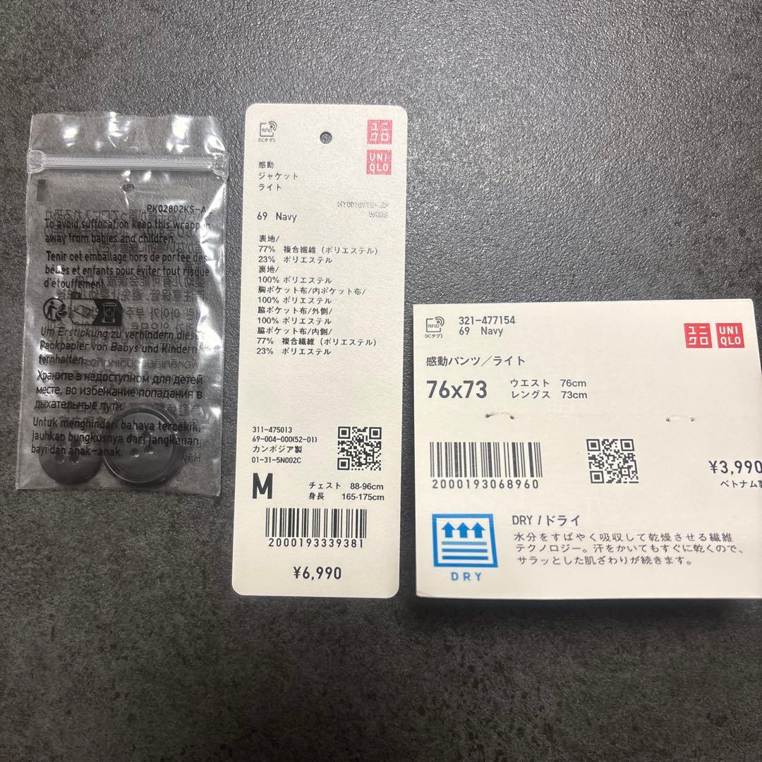 libertango1956 ユニクロ感動ジャケットライトセットアップ