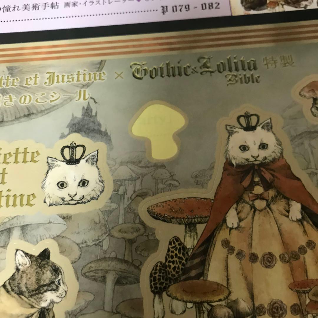 ゴシック&ロリータバイブル　17冊セット