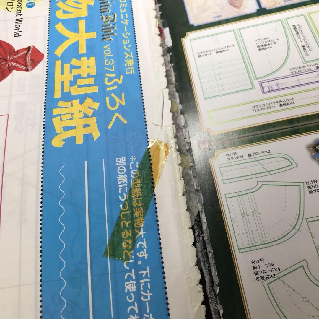 ゴシック&ロリータバイブル　17冊セット