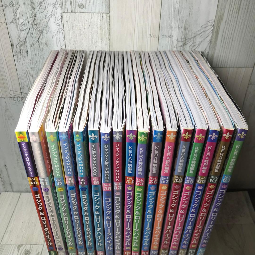 ゴシック&ロリータバイブル　17冊セット