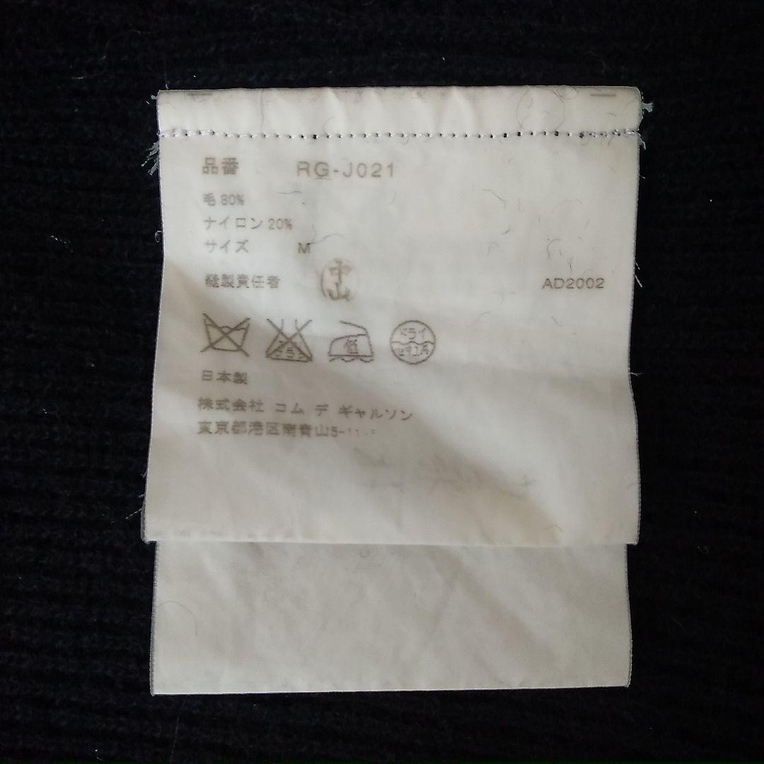 ●ローブドシャンブル コムデギャルソン●ニット ジャケット