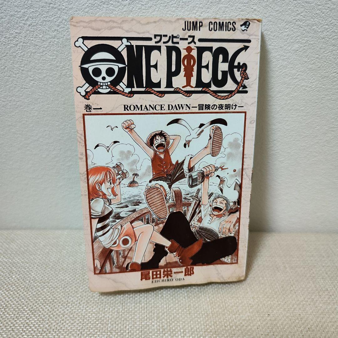 【初版】ONE PIECE 1巻 ワンピース 1997年12月29日発行　第１刷