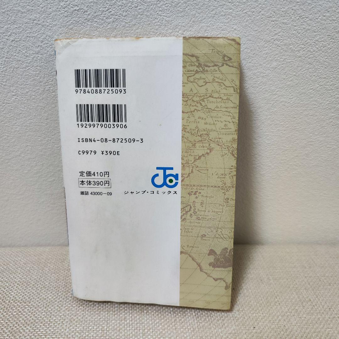 【初版】ONE PIECE 1巻 ワンピース 1997年12月29日発行　第１刷