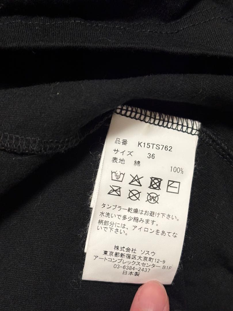 Maison MIHARA YASUHIRO Tシャツ 猫 ステッカー シール