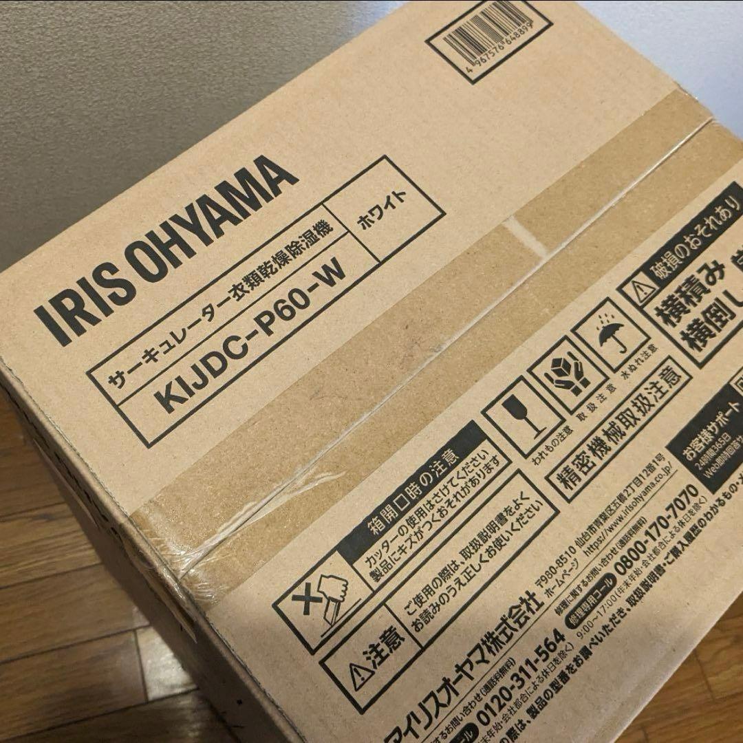 IRIS OHYAMA アイリスオーヤマ KIJDC-P60-W