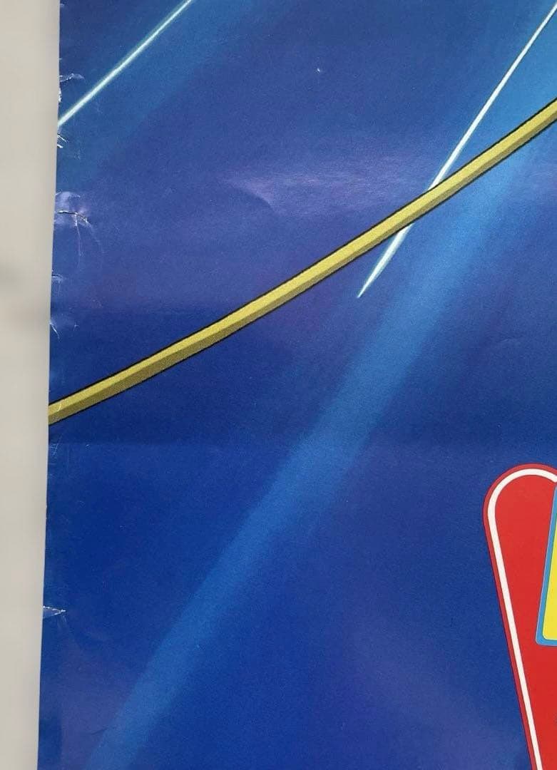 幽遊白書 映画ポスターB2サイズ