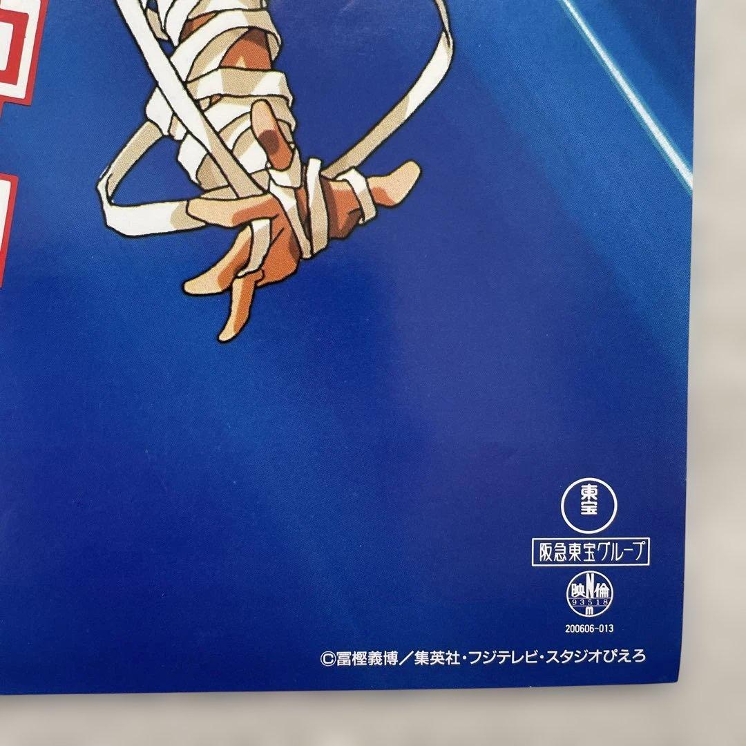 幽遊白書 映画ポスターB2サイズ