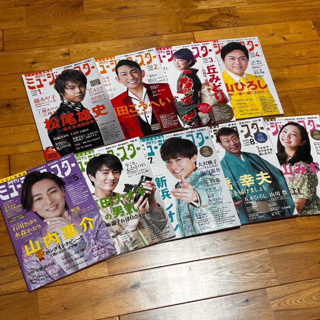 h*l様 ★絶版★ 林部智史掲載分　ミュージックスター　44冊　まとめ売り