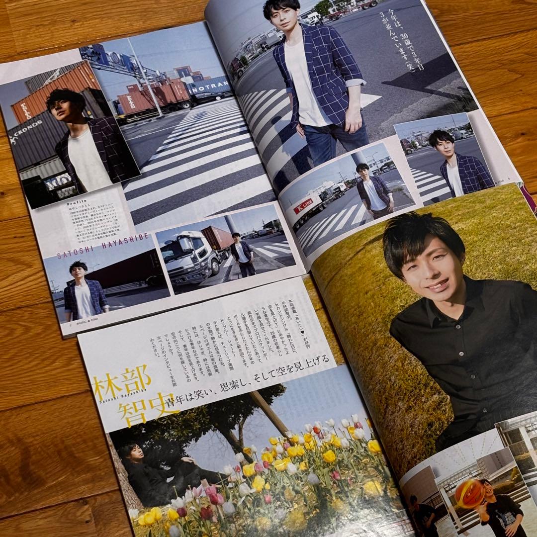 h*l様 ★絶版★ 林部智史掲載分　ミュージックスター　44冊　まとめ売り
