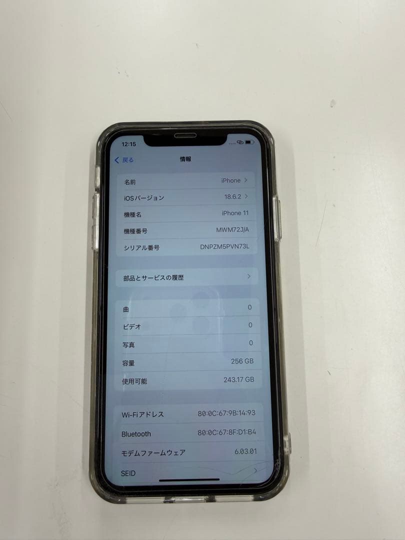 スマートフォン本体 iPhone11 256GB