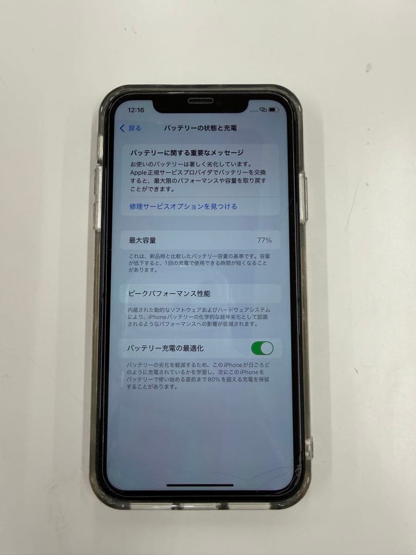 スマートフォン本体 iPhone11 256GB