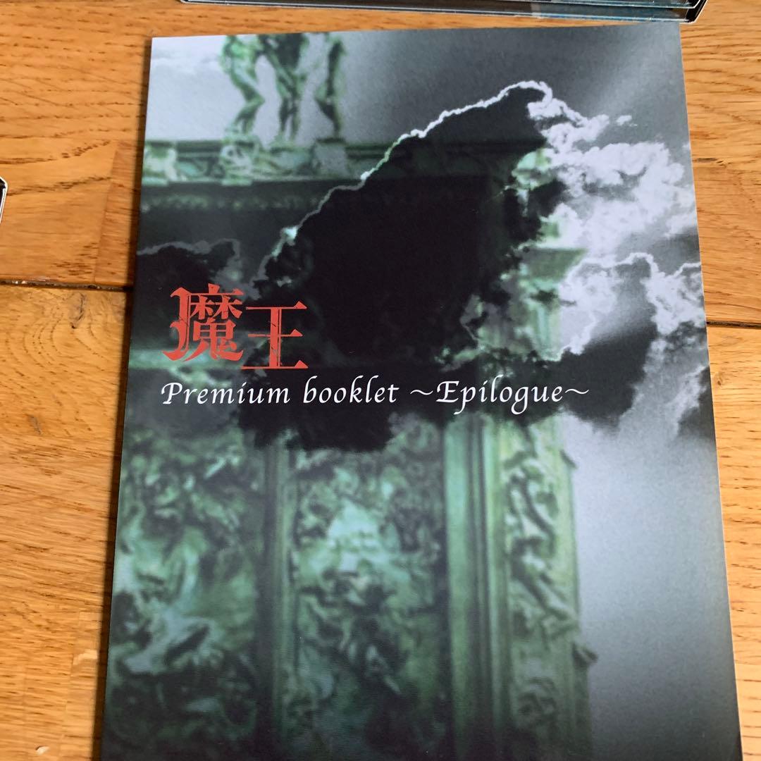 魔王 DVD-BOX〈8枚組〉⚠️Seiga⚠️