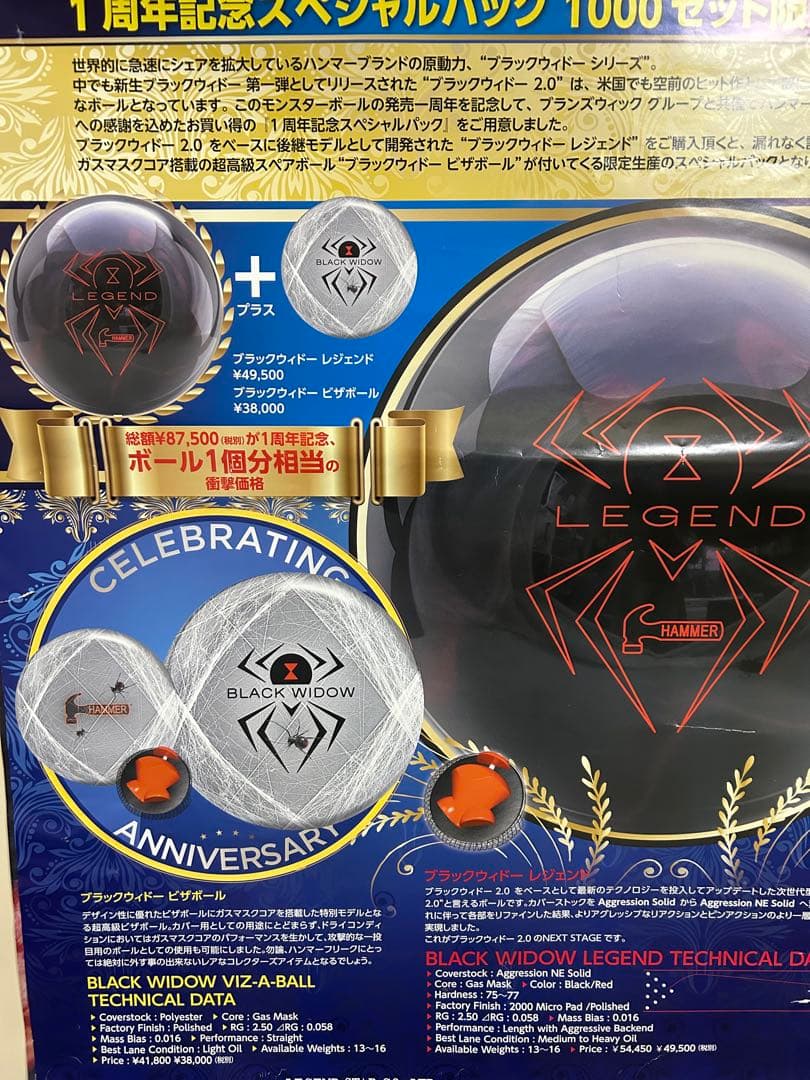 ハンマーブラックウィドーボウリングボール