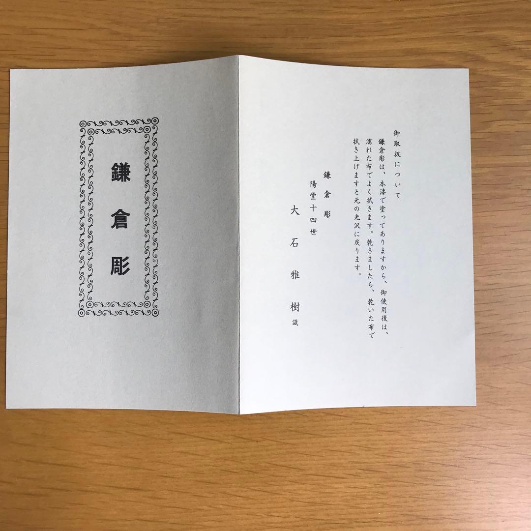 [希少な逸品］鎌倉彫　長手盆　刀目　陽堂十四世　大石雅樹