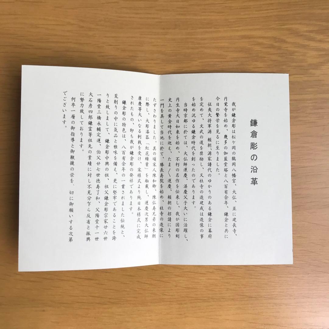 [希少な逸品］鎌倉彫　長手盆　刀目　陽堂十四世　大石雅樹