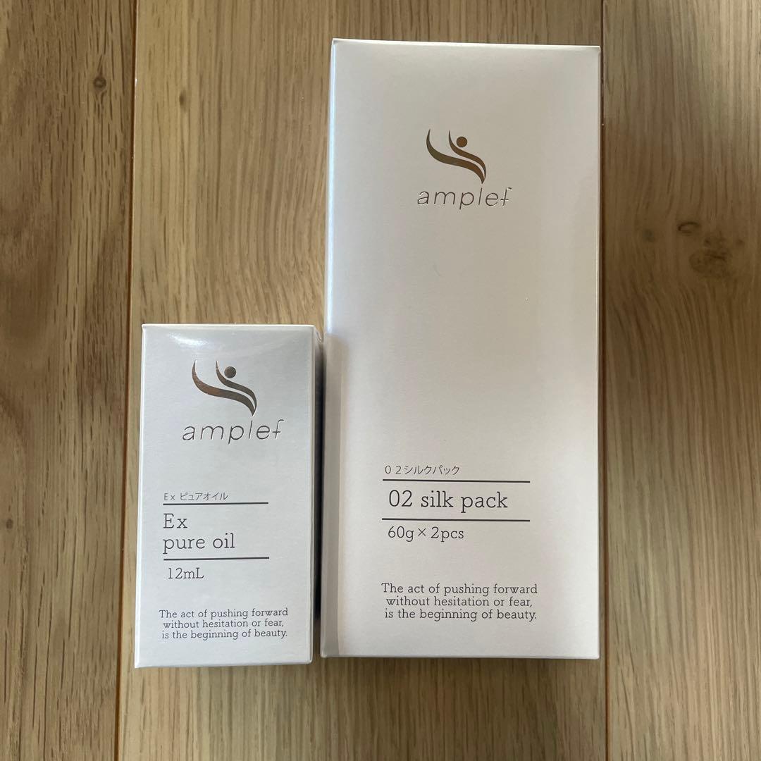 Ex ピュアオイル《ヒ卜幹細胞美容液》 &シルクパック《美容パック》