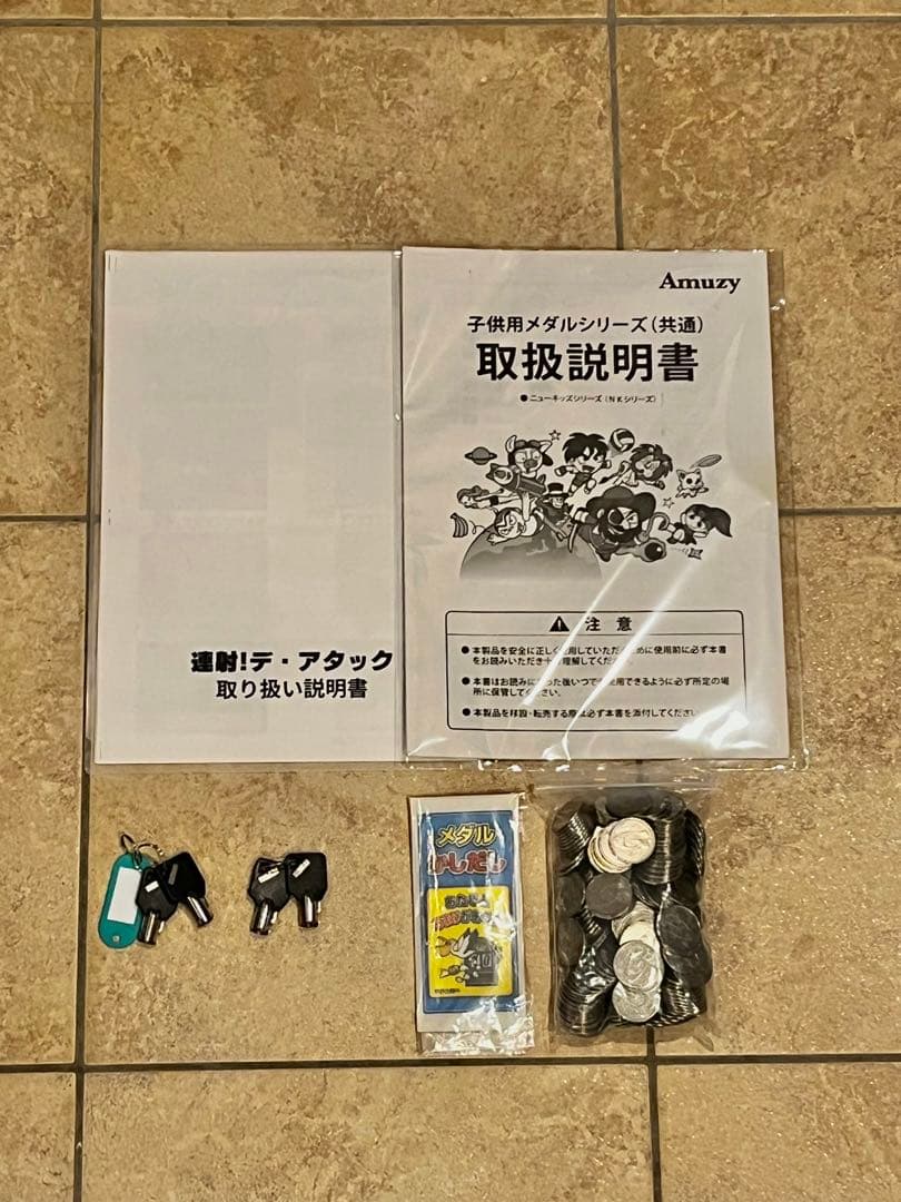 メダルゲーム機　Amusy・連射!デ・アタック　動作確認済み　送料込み　筐体