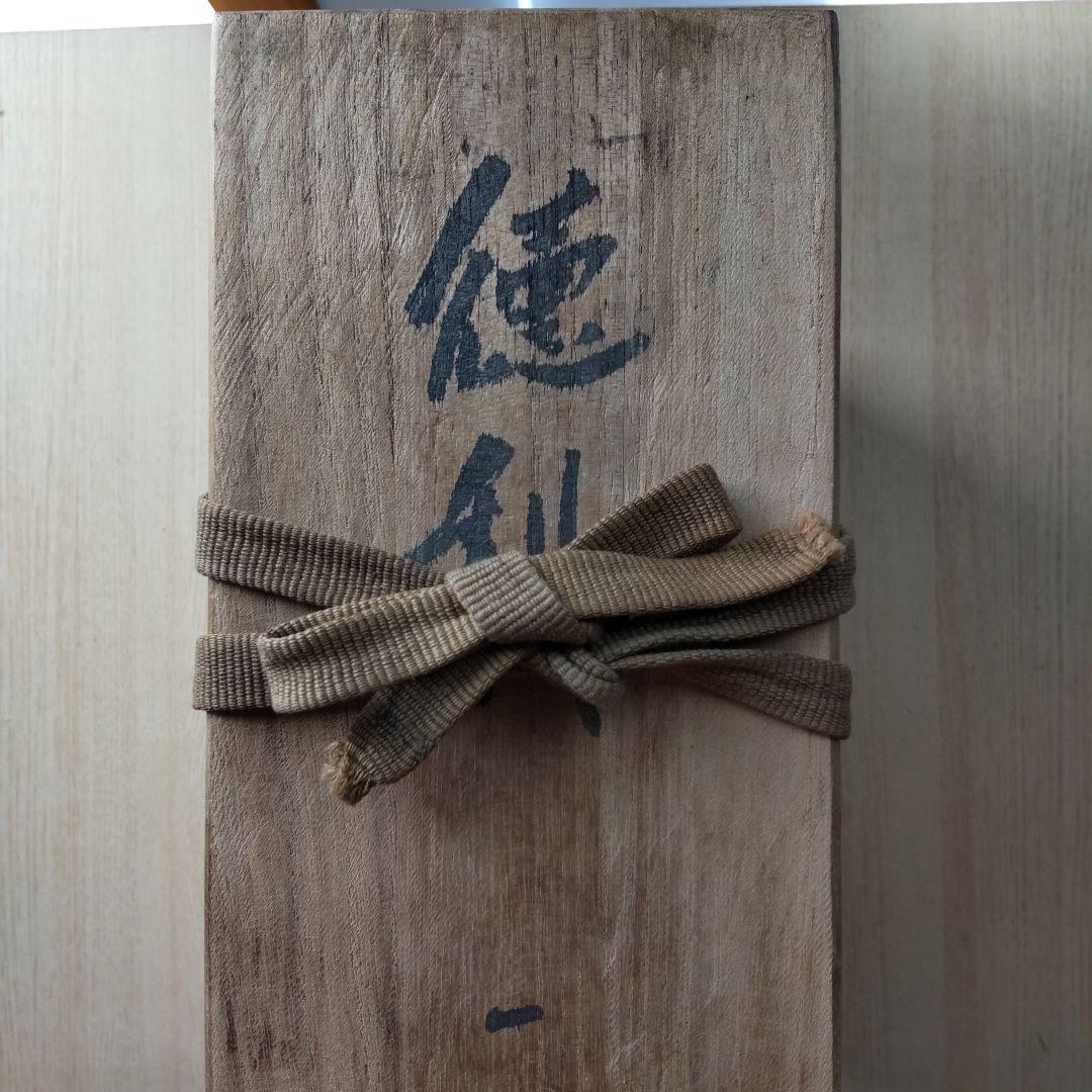 Jon　浅倉五十吉作　文化勲章作家　九谷焼