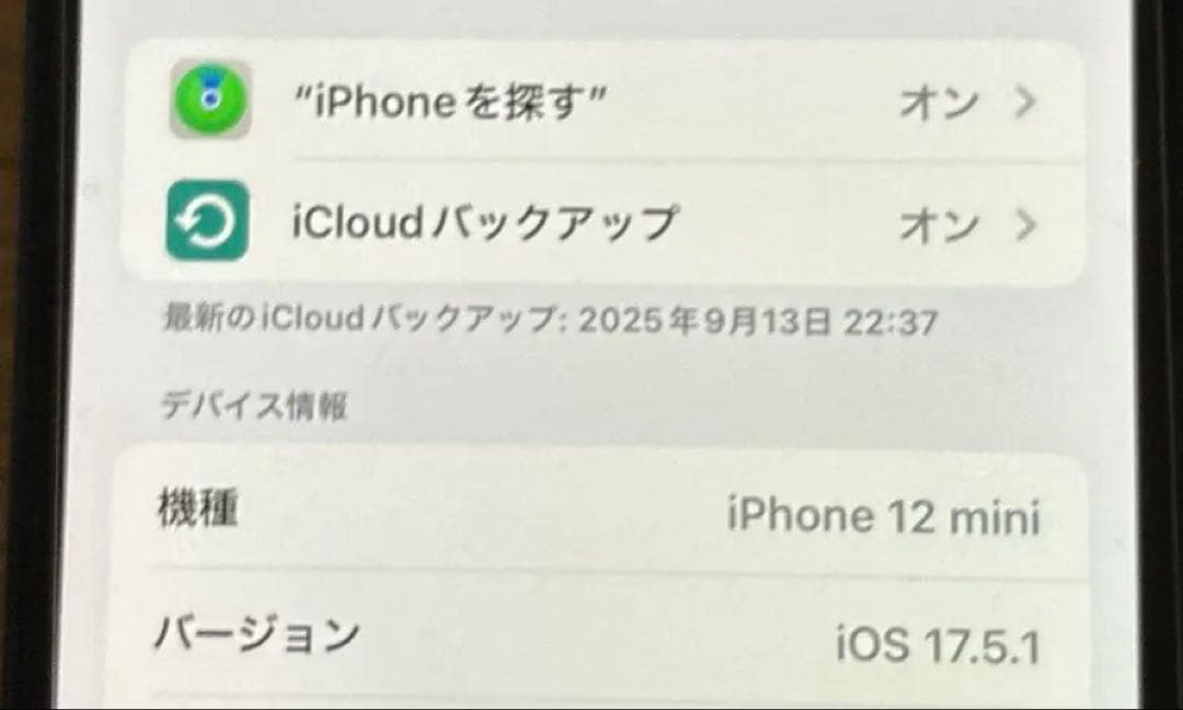 iPhone12mini 64GB ブルー ※※明日まで出品中