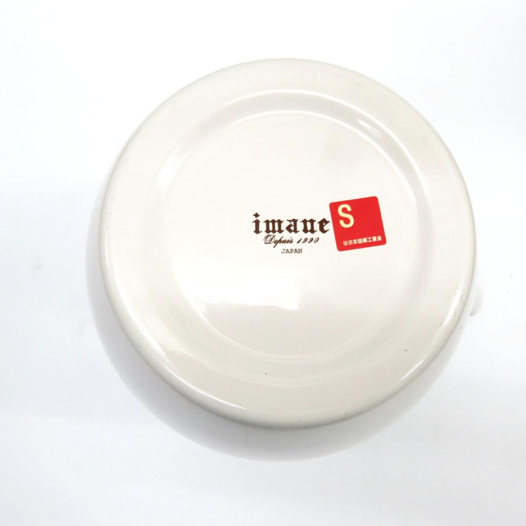 IMANE イマン オデット ジャグ ホーロー 　高さ　21ｃｍ