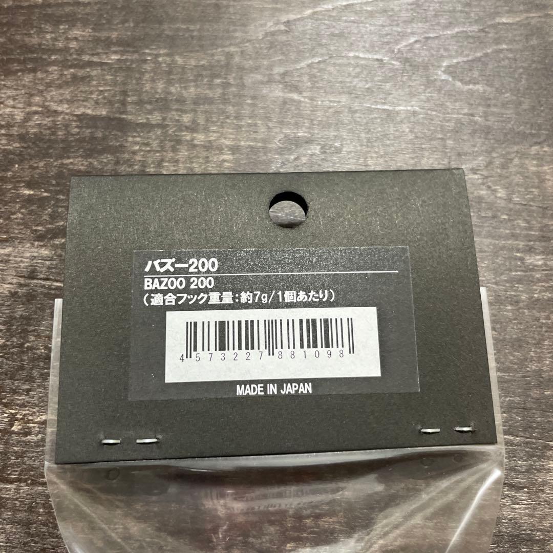 バズー 200 イカ CBONE H406