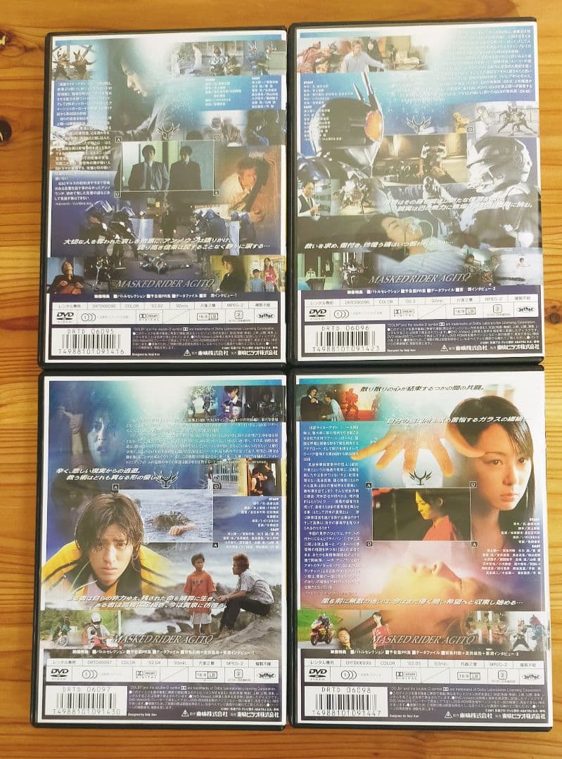 仮面ライダーアギト　DVD全巻セット