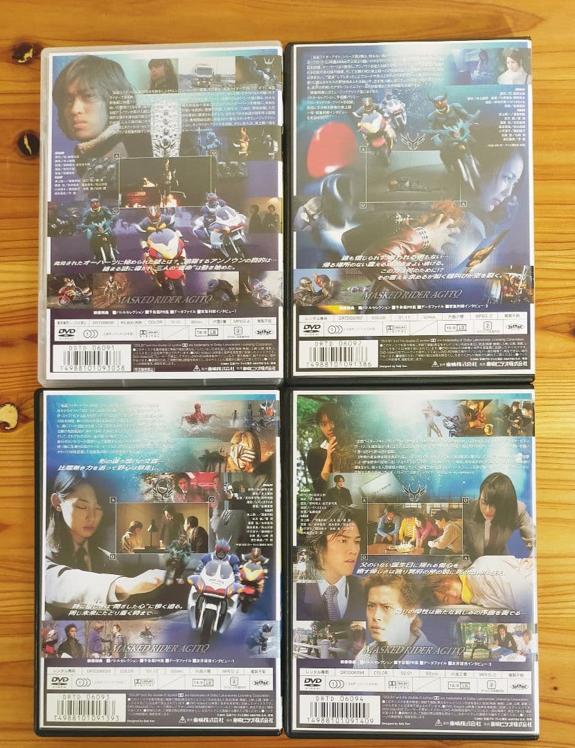 仮面ライダーアギト　DVD全巻セット