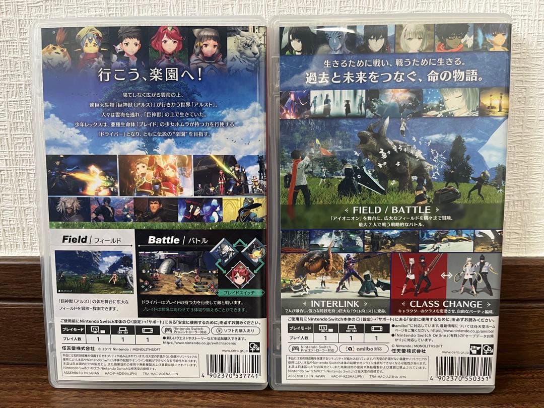 【美品】ゼノブレイド(Xenoblade) 2 & 3 セット
