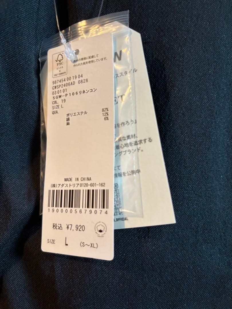 【タグ付き】　サロンドグローバルワーク　セットアップスーツ　リネン　定価2万以上