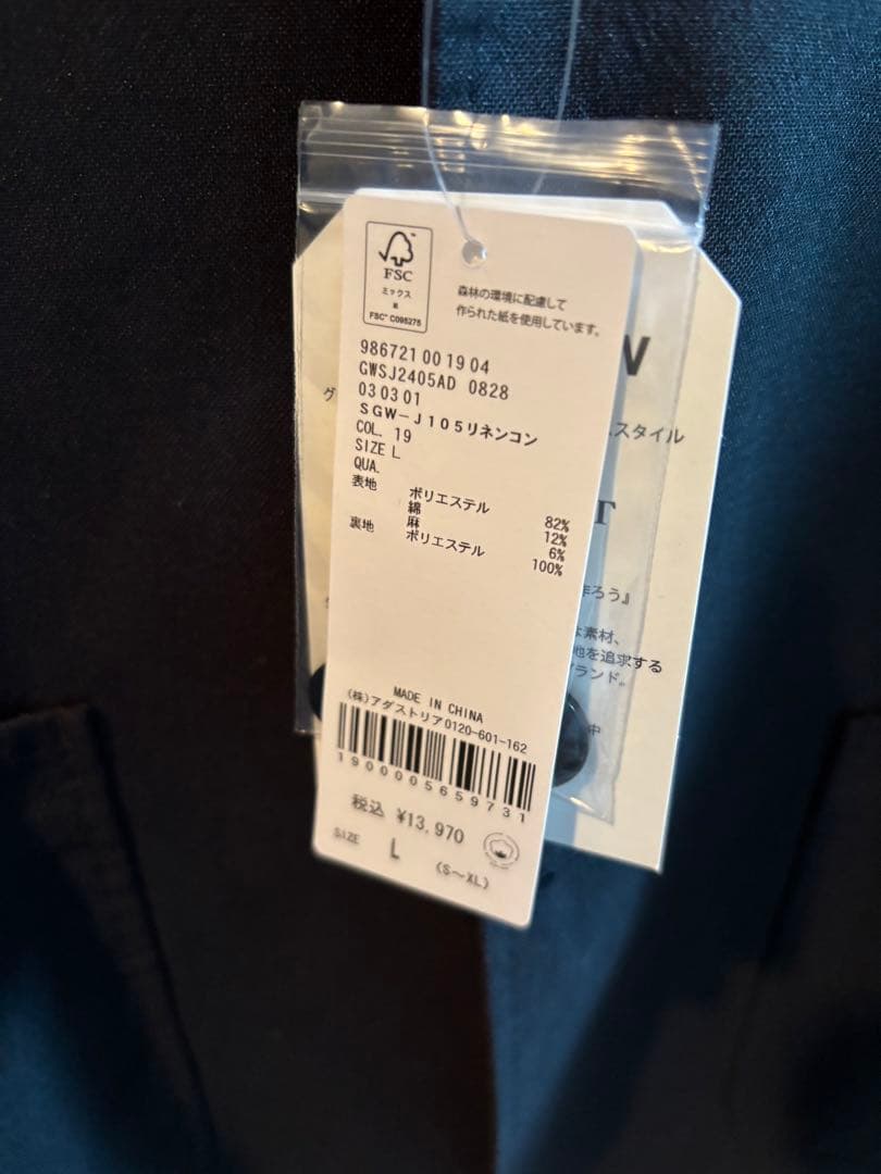 【タグ付き】　サロンドグローバルワーク　セットアップスーツ　リネン　定価2万以上