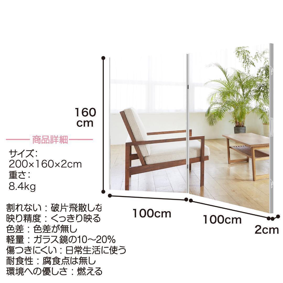 【中古】ダンス鏡 折り畳み 割れない鏡 160cmx100cmx2枚 銀色24番