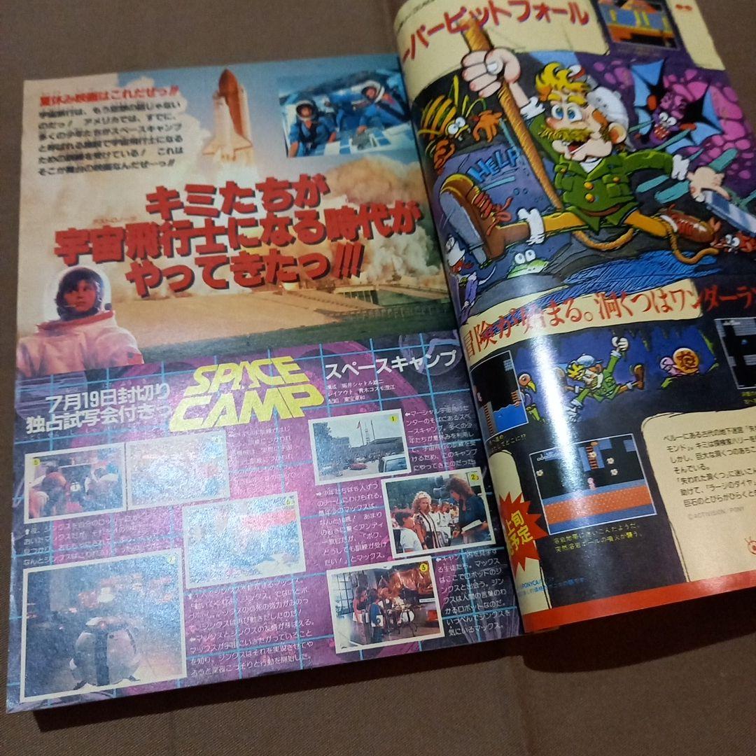 【当時物美品】週刊 少年 ジャンプ 1986年29号 漫画 アニメ