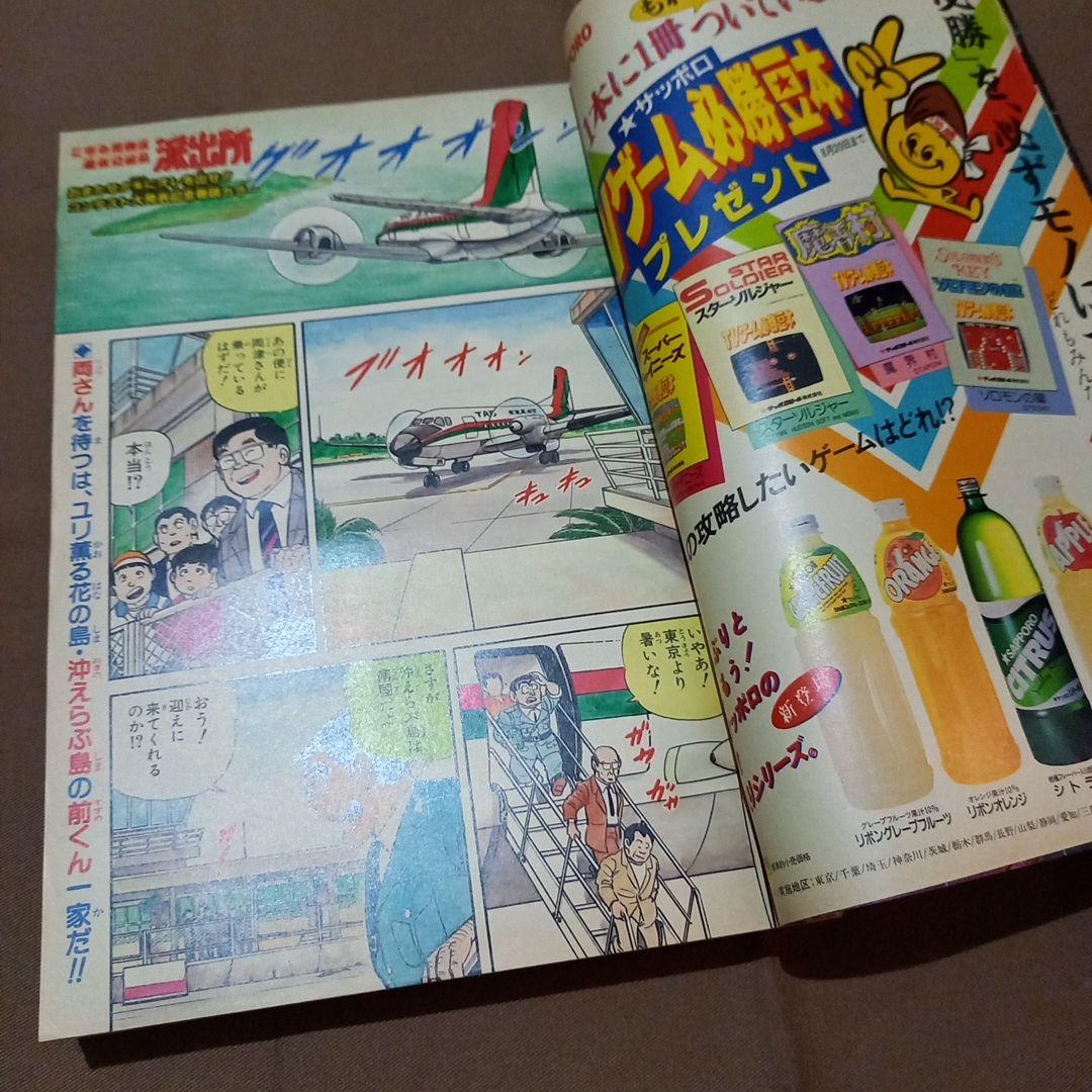 【当時物美品】週刊 少年 ジャンプ 1986年29号 漫画 アニメ