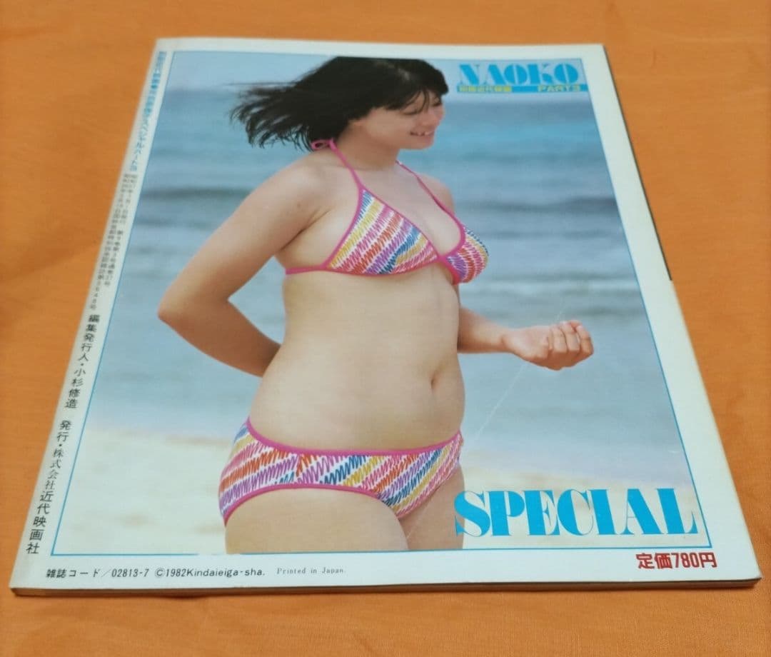 河合奈保子　スペシャル3 ポスター付 生写真2枚オマケ付き 1981年プリント