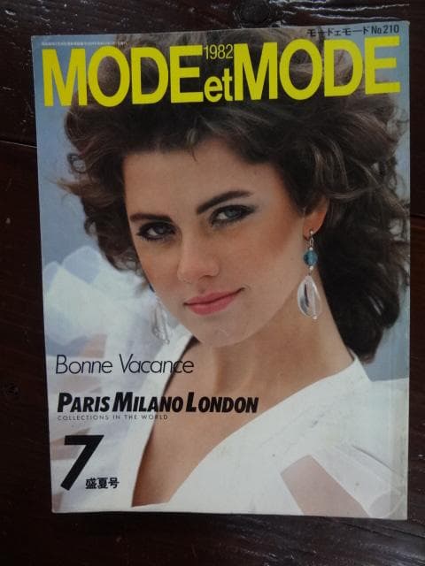 MODE et MODE　　１９８０年代号バックナンバーセット