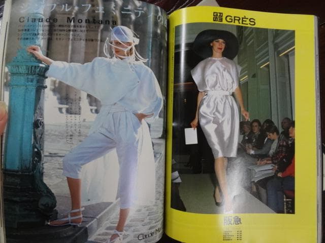 MODE et MODE　　１９８０年代号バックナンバーセット