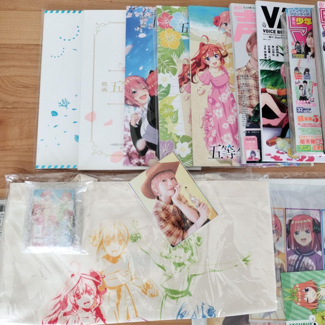 【大掃除品】五等分の花嫁関連