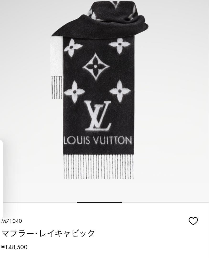 ルイヴィトン マフラー レイキャビック ノワール美品 箱・限定ショッパー付