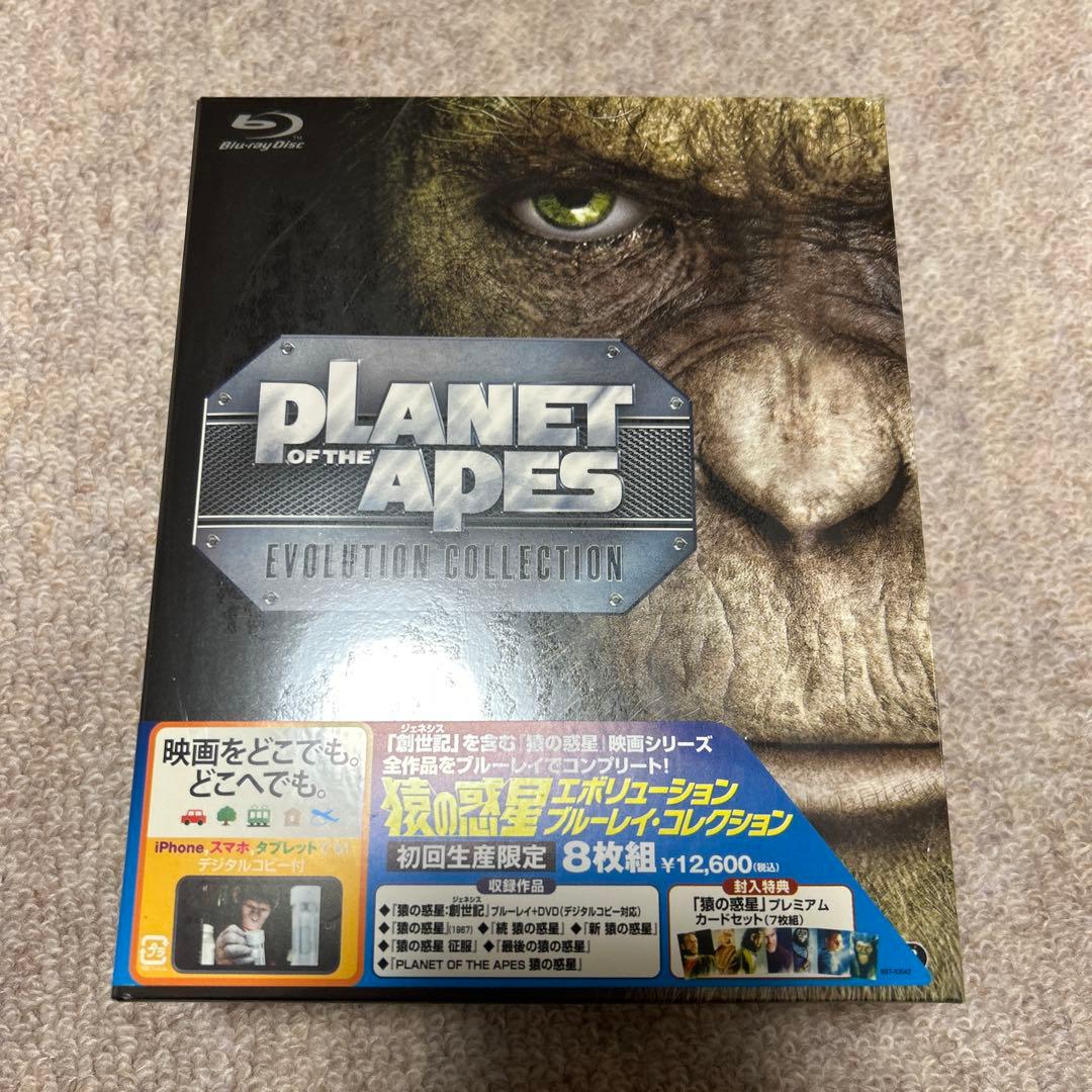 猿の惑星 エボリューション・ブルーレイ・コレクション〈初回生産限定・8枚組〉