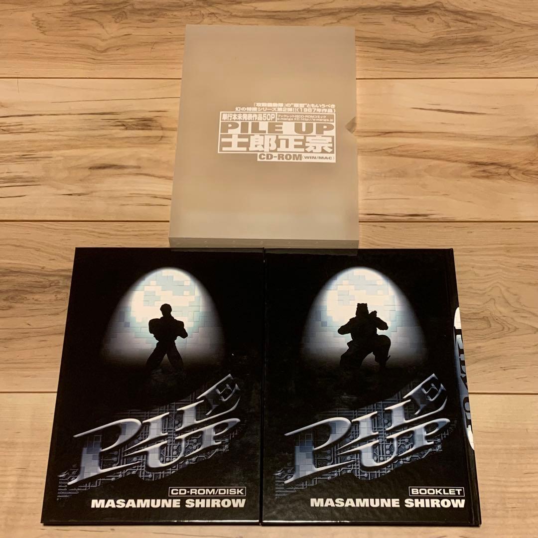 初版 士郎正宗 MASAMUNE SHIROW PILE UP 単行本未発表作品